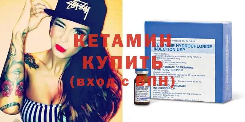 Кетамин ketamine  mega зеркало  Кингисепп 