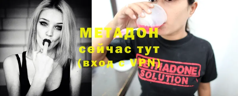 МЕТАДОН methadone  Кингисепп 